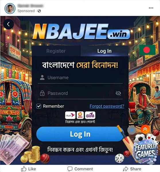 NBAJEE