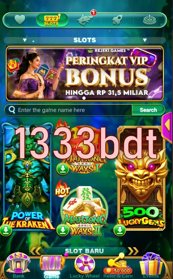 1333bdt লগইন