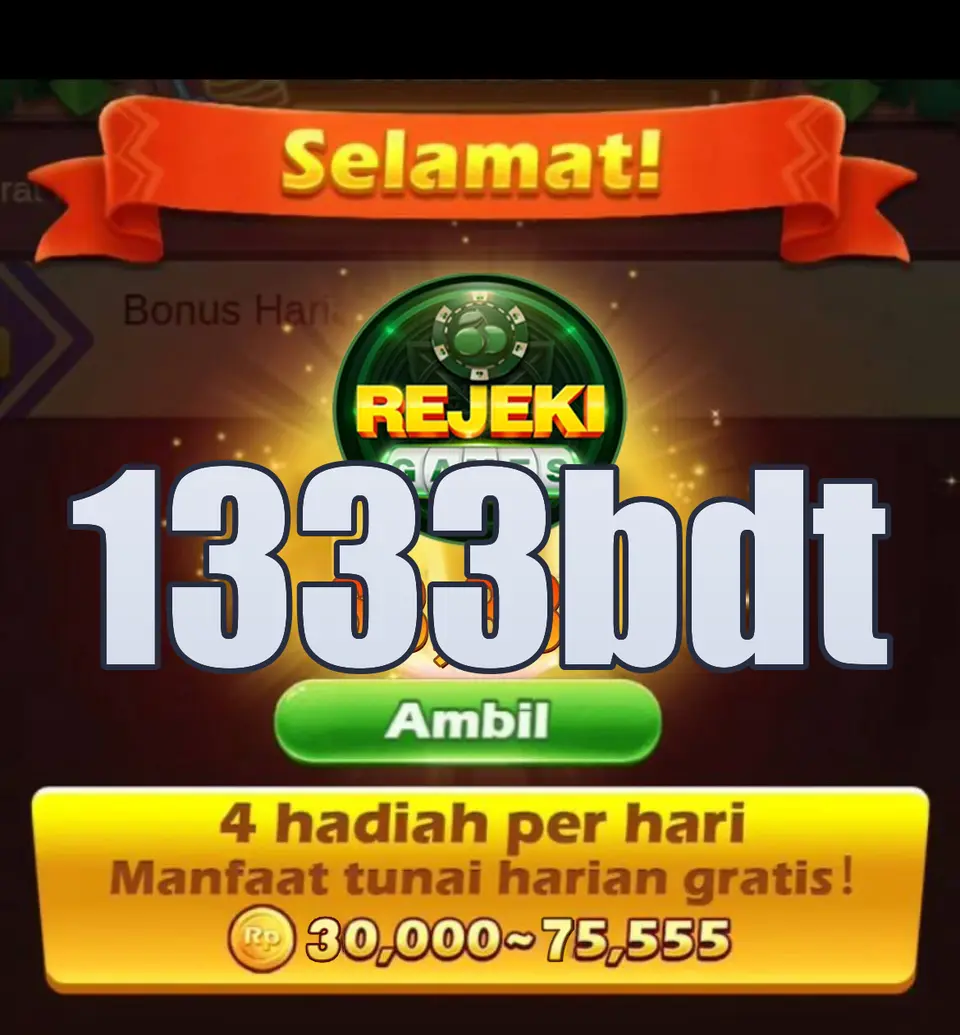1333bdt লগইন